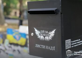 Скринька надії