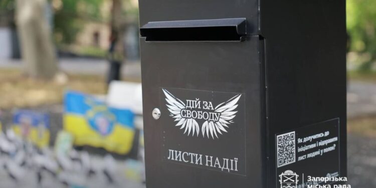 Скринька надії