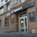 ЦНАП