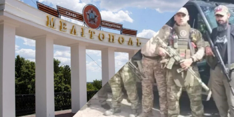 Мелітополь