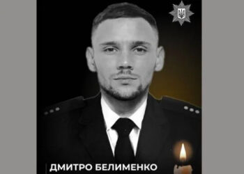 Дмитро Белименко