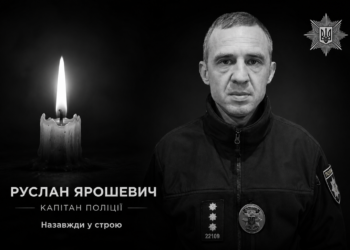 Руслан Ярошевич