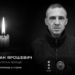 Руслан Ярошевич