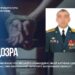 Командир РФ