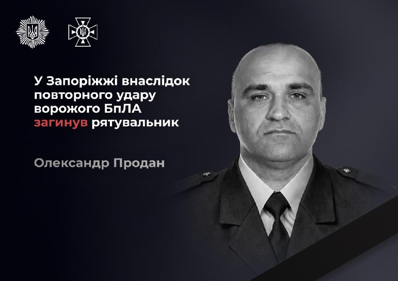 У Запорізькій області після повторної атаки загинув рятувальник