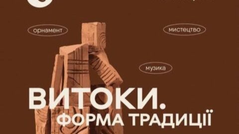 У прифронтовому Запоріжжі проведуть етносимпозіум вартістю понад 2 млн грн