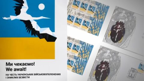 Символ надії та боротьби: у Запоріжжі презентували нову поштову марку до Дня Незалежності