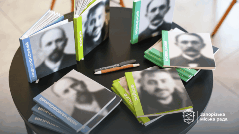 «Особистості Запоріжжя»: вийшла нова серія книг