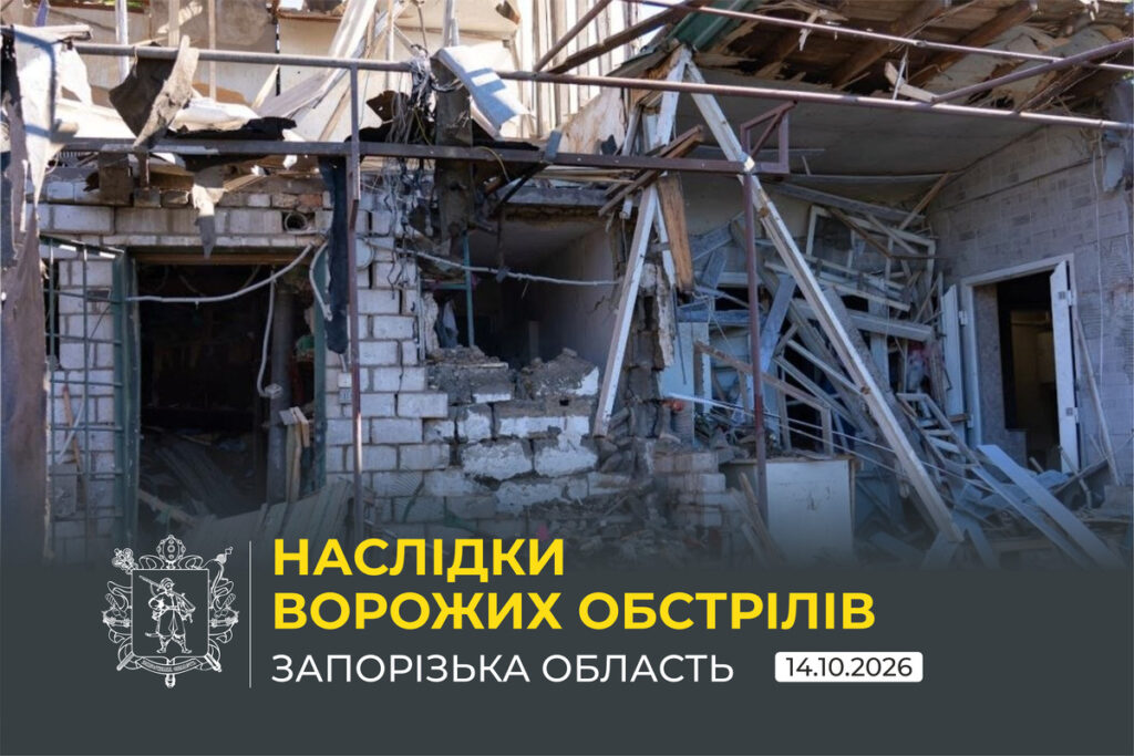 Понад 1000 ударів за добу: наслідки атаки на Запорізьку область